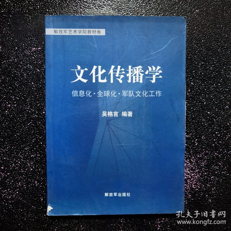 文化传播的力量:一场跨越时空的文化之旅