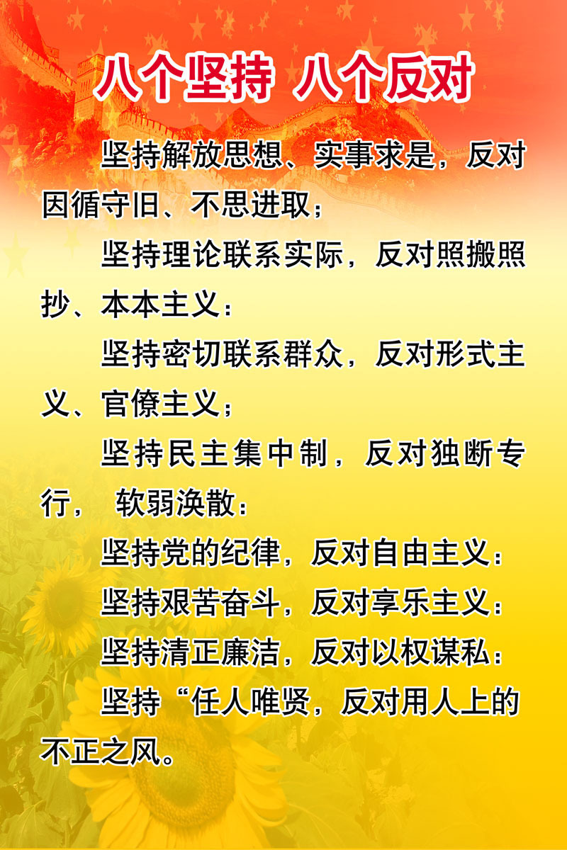 八个坚持引领行业未来