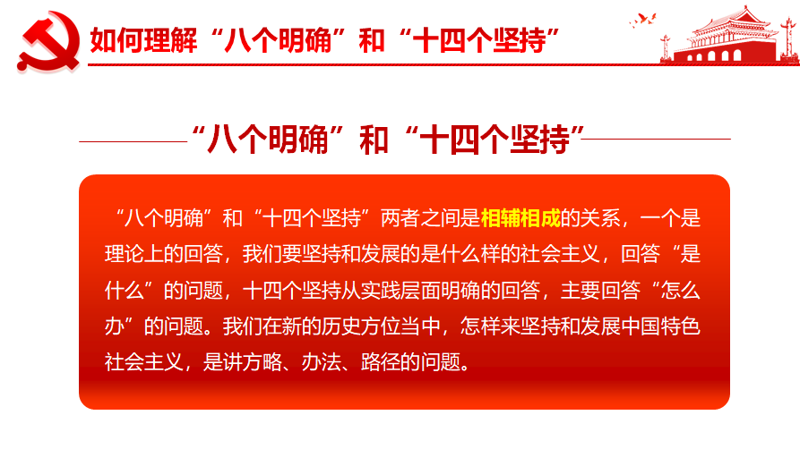 在变化中坚持,为未来导航