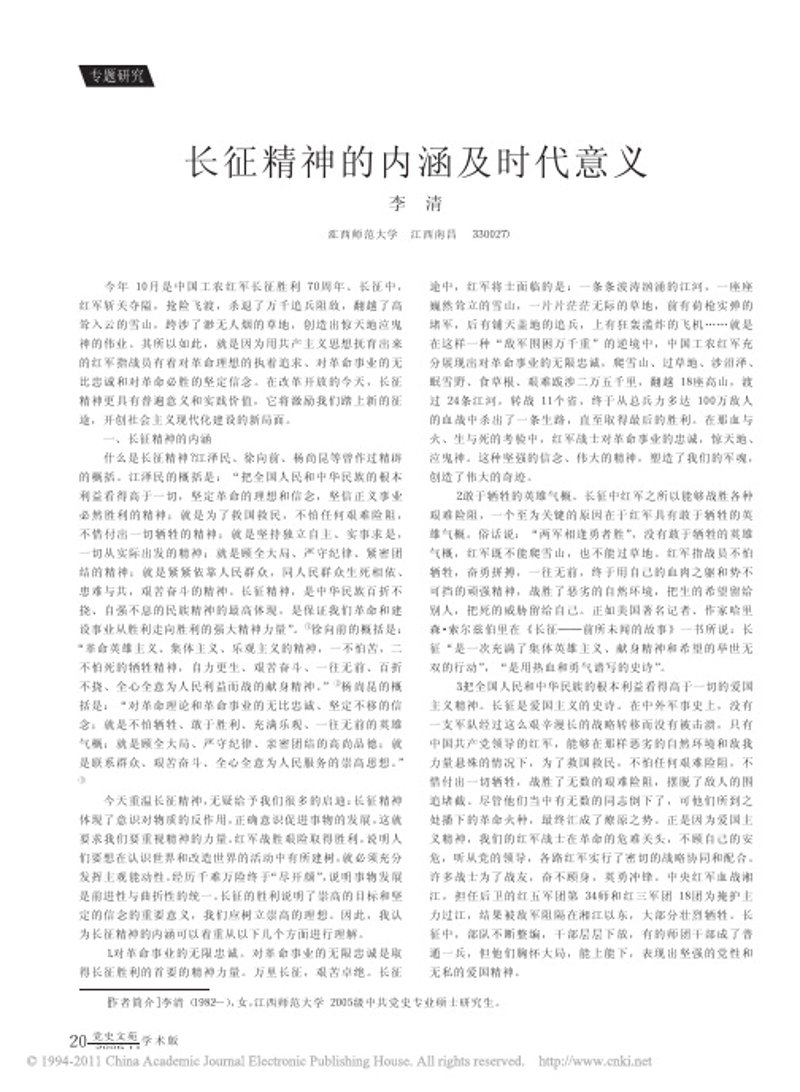 八个坚持,引领行业前行