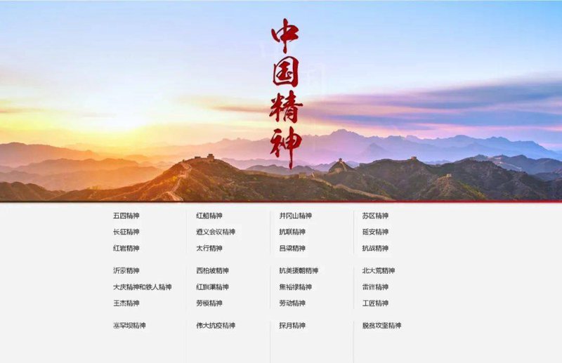 八个精神:引领新时代精神的灯塔